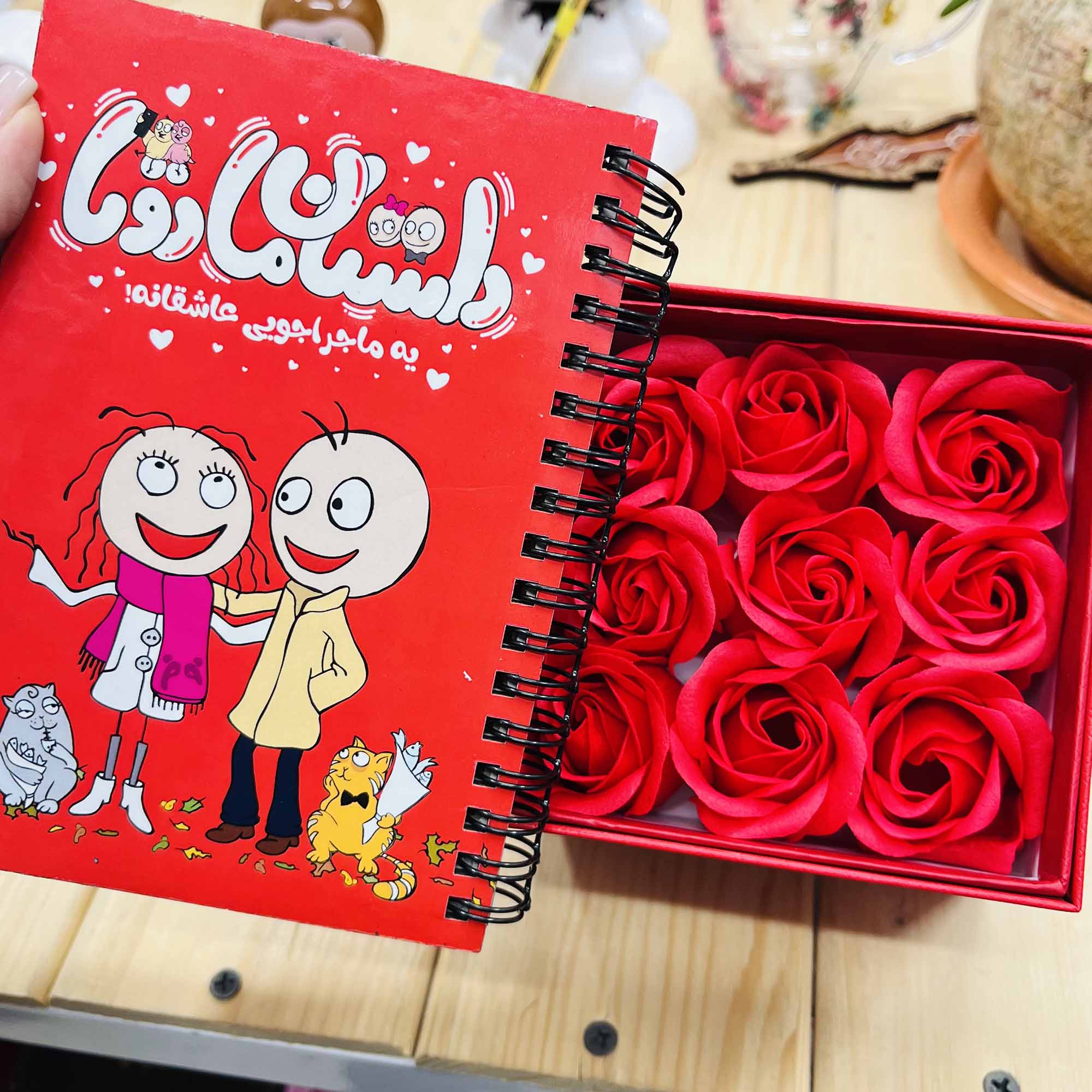 سِت هدیه عاشقانه