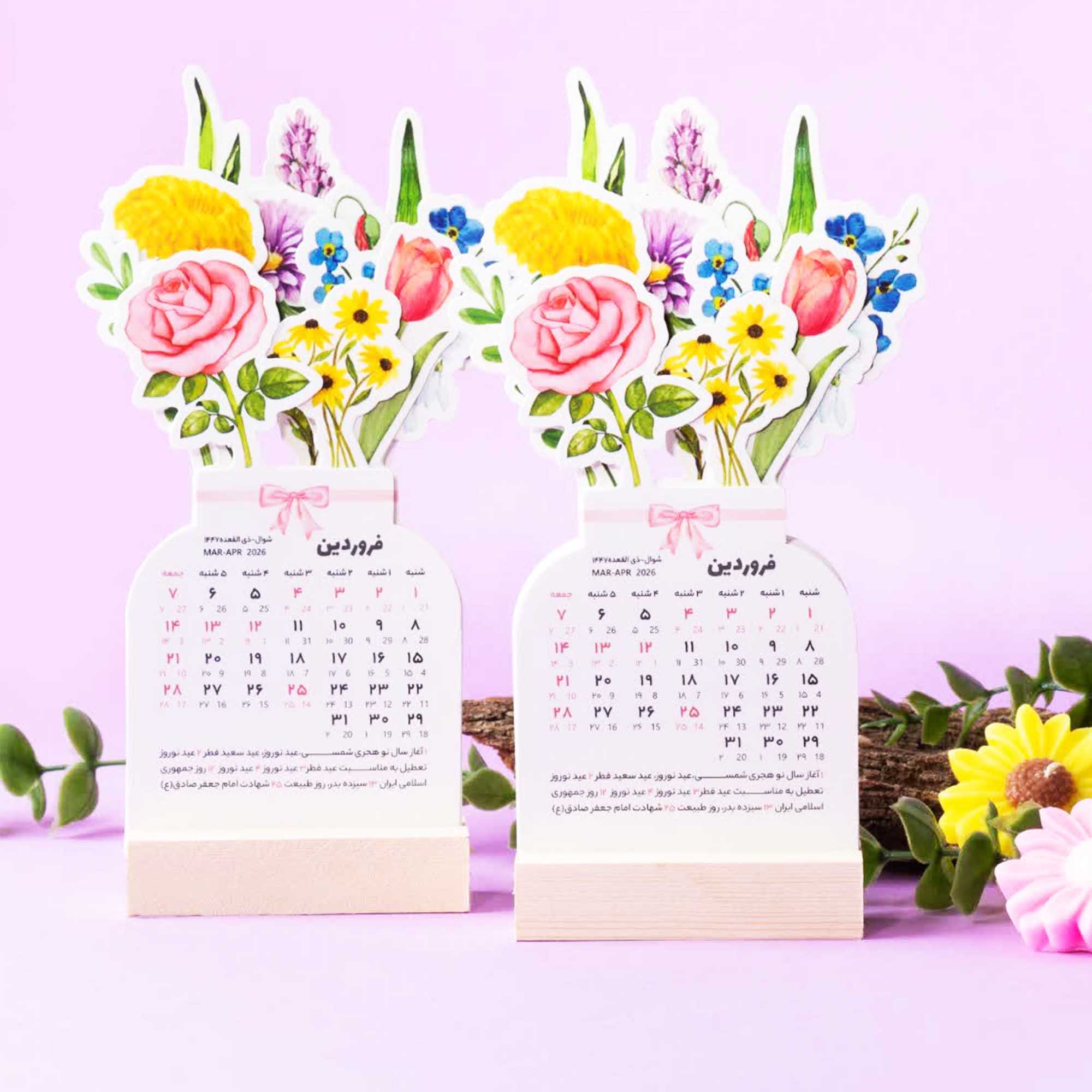 تقویم رومیزی دسته گل بهاری سال 1405