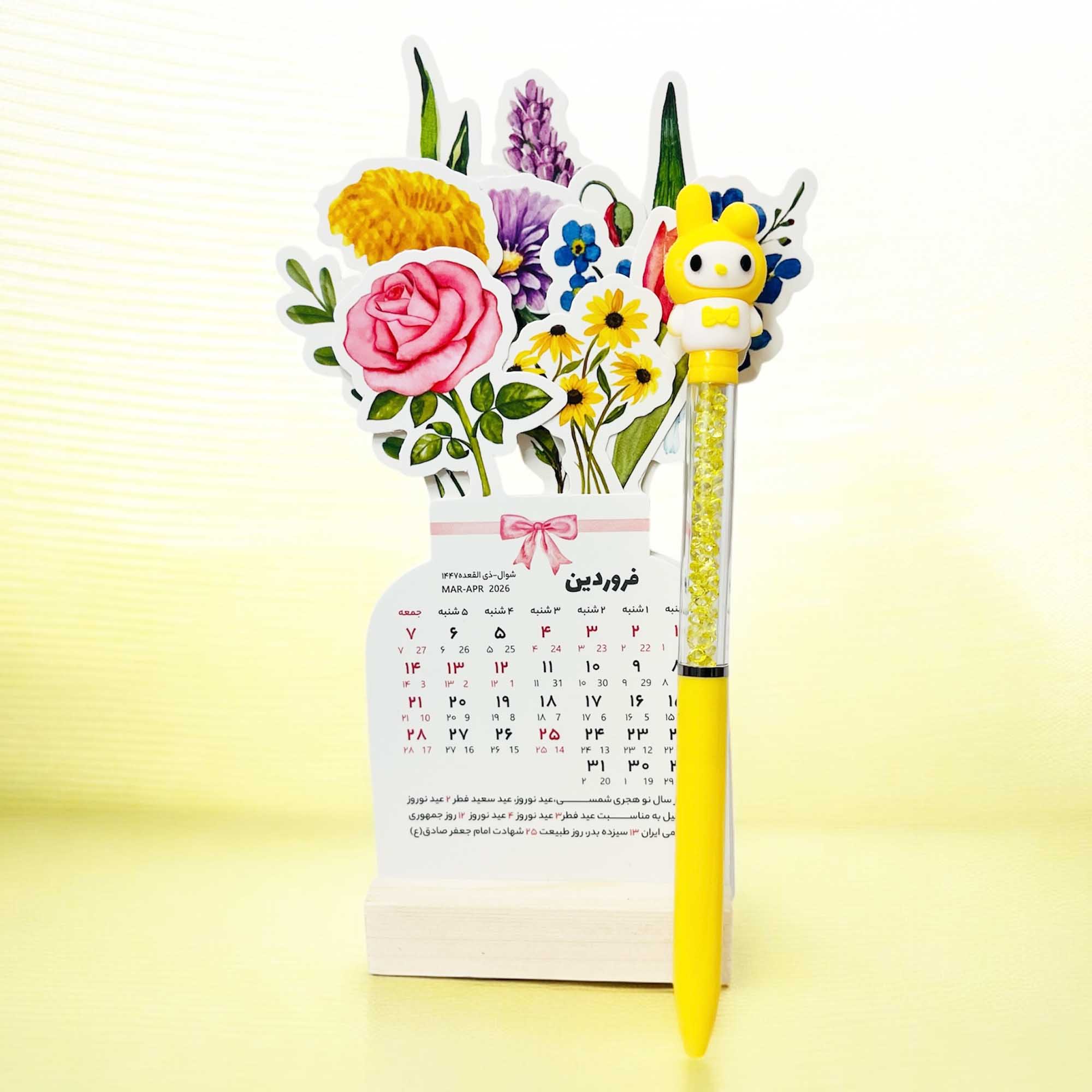 تقویم دسته گل بهاری سال 1405 همراه خودکار عروسکی